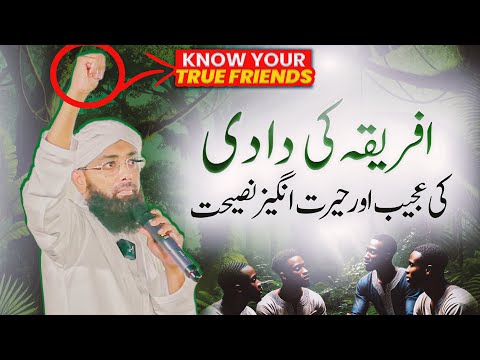 How to Know Your True Friends? | Soban Attari | Sacha Dost Kon Hai | Friendship Goals