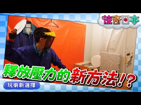 新たなストレス発散法！？「皿割り」を中国人初体験！【びっくり日本】