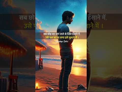 Bhulane Mein Hindi Short Shayari on Love #love