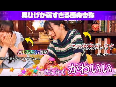 【僕青】SHOWROOMリレー配信 秋田莉杏 西森杏弥