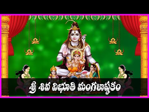 Shiva Vibhuti Mangalashtakam in Telugu | Lord Shiva Devotional Songs | Usha Raj