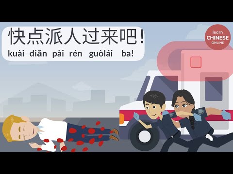 How to call an Ambulance in Chinese | Chinese Conversation | Learn Chinese Online 在线学习中文