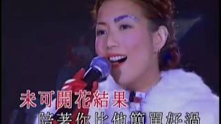 鄭秀文 Sammi Cheng -  寵物  Sammi I Concert 99 Official music video