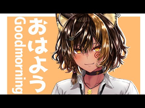 【雑談】おはよッ！！【猫小夜くろえ/VTuber】