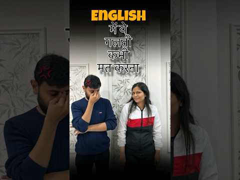 English ऐसे पहले कभी नहीं सीखी होगी | english with Nimisha Bansal | Gautam Aggarwal | Nimisha Bansal