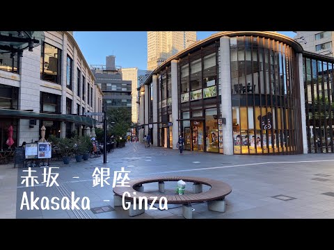 4K a-Walk&Ride around in Akasaka - Ginza Tokyo (PM) 東京 赤坂 - 銀座 (夕方)