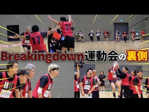 breaking down運動会に集いました