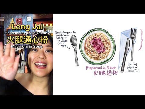 The surprising history of Hong Kong breakfast food | Macaroni in Soup with Ham 茶餐廳