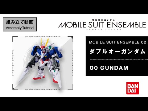 【MS ENSEMBLE 02 Assembly Tutorial】OO GUNDAM