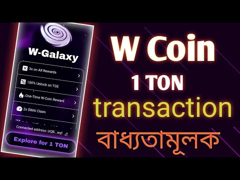 W Coin 1 TON ট্রানজেকশন করতে হবে? || w coin w Galaxy update || w coin listing date