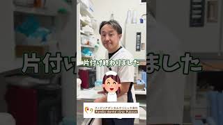 普通の歯医者とウチの違い【残業編】