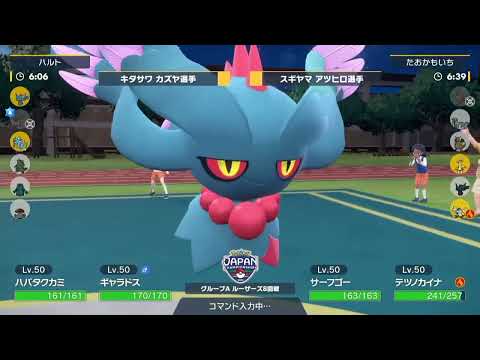 PJCS2023 - キタサワカズヤ選手 vs スギヤマアツヒロ選手【ポケモンジャパンチャンピオンシップス2023 ゲーム部門 マスターリーグ】