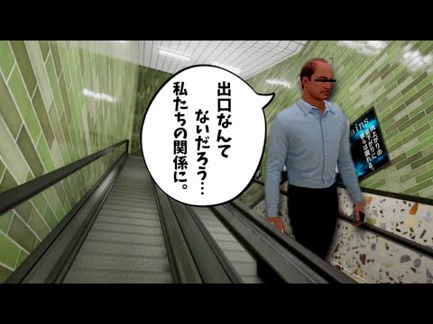 （24時間エスカレーター）異変を見つけなければ出られないゲーム