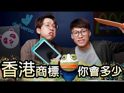 【競賽】絕對讓你混淆的香港Logo🤯|只有10%人全對|你是真正香港人嗎？ w/Major in Travelling