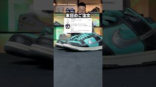 お客様のティファニーDUNK 綺麗にします🧼 #shorts #asmr #sneakers #cleaning #スニーカー #クリーニング