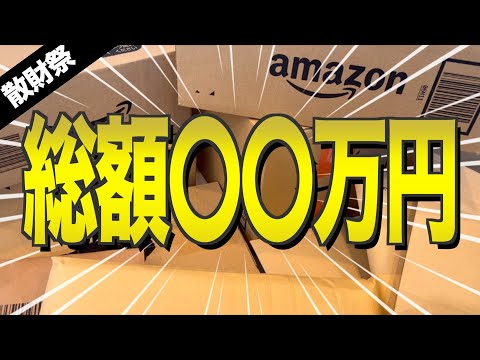 【キャンプギア⁉️】2023年Amazonセールで買ったおすすめのキャンプ道具