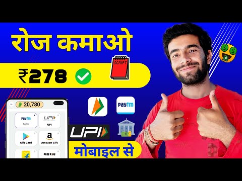 UPI Earning App 2023 | New Earning App Today | Online Money Earning App 2023 | New Upi  App Today