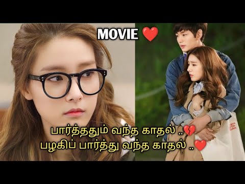 CRUSH ம் LOVE  ம் வேற வேற 🥰 | KMOVIE தமிழ் விளக்கம் | Talky Tamil