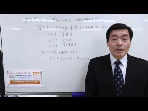 顧客管理ソフト導入にあたって10個の問題点⑦