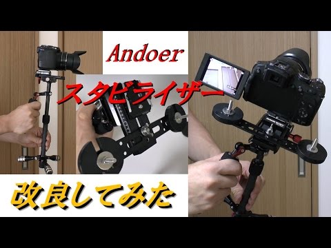 Improvement of Andoer's camera stabilizer