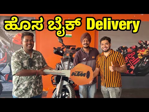 🎉Taking Delivery of New Bike | 💥KTM 390 Adventure | #Kannada Vlog | #newbikedelivery #thegeekindia