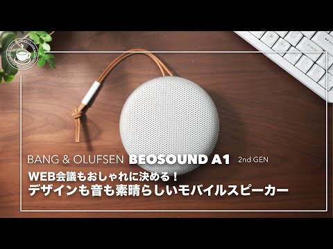 Beautiful, simple, sound good mobile speaker Bang & Olufsen Beosounda1 2nd Gen