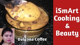 #DalgonaCoffee ☕ How to make Dalgona Coffee in Telugu at Home🏡 | YouTubeTrendingRecipeDalgonaCoffee