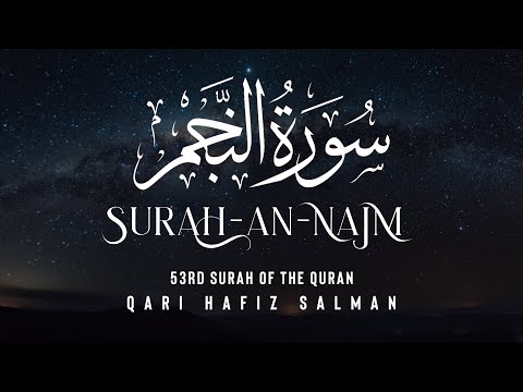 Surah An Najm I Qari Hafiz Salman | Arabic Recitation | 53rd Surah of the Quran