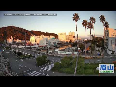 【LIVE配信】 眉山ライブカメラ（徳島県徳島市）/Mt. Bizan in Tokushima Japan - Live Camera