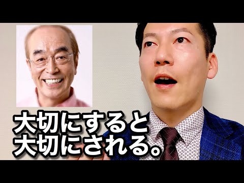 志村けんさんに学ぶ「あがり症だから出来ること」【ビジネスあがり症克服・快勝講座】〔#0133〕