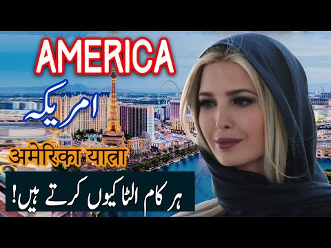 Travel To America | United States History Documentary in Urdu And Hindi |Spider Tv | America Ki Sair