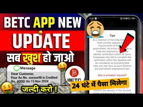 BETC Earning App Withdrawal Problem| Betc App Real Or Fake | Betc App New Update Today