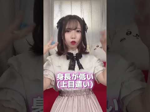 あざとい女子あるある #tiktok #shorts