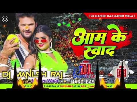 #New Song - आम के स्वाद | #Khesari Lal Yadav | #Shilpi_Raj | Tora Aam Ke Svad Gori Khatke Ba