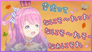 【姫森ルーナ】雪虫ってなにそれのお歌(弾き語り)【ホロライブ/切り抜き/luna】