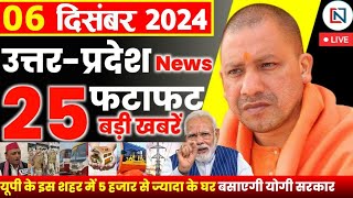 6 December 2024 Up News Uttar Pradesh Ki Taja Khabar Mukhya Samachar Yogi samachar Clean News UP