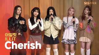 [LIVE] 아일릿(ILLIT) - Cherish(My Love) | 두시탈출 컬투쇼