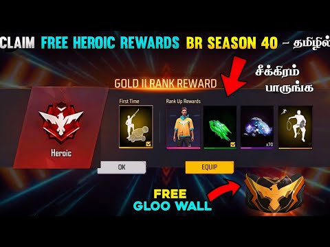 🔥 CLAIM FREE LEGENDRY ITMES + GUN SKINS + BUNDLE | BR RANK SEASON 40 FREE REWARDS FREE FIRE IN TAMIL