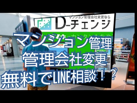 マンション管理組合と理事長向けの情報サイトがオープン！ 「マンション管理3分診断」「LINE相談」などの無料サービスを開始