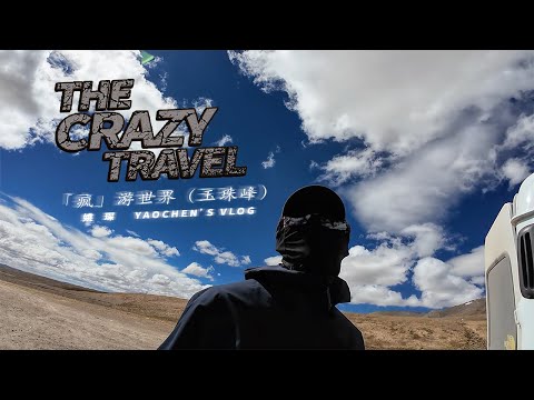 (EN/TH) What will happen with boss to climb the Yuzhu Peak?｜The Crazy Travel (Yuzhu Peak Ep.01)