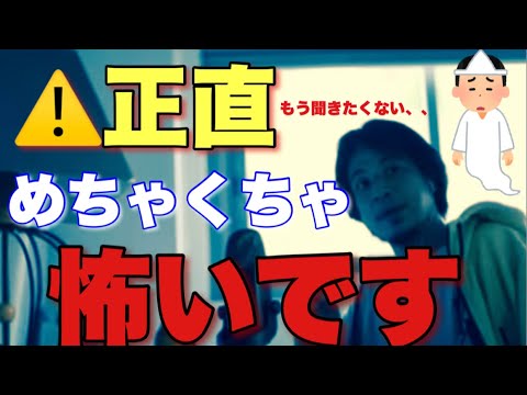 【ひろゆき】過去の2ちゃんねるで印象に残ってる怖い話はありますか？？〇〇を聞いて怖くなかったって人を聞いたことないんすよねと語るひろゆき。