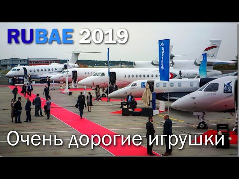 RUBAE 2019 – парад понтовых птичек