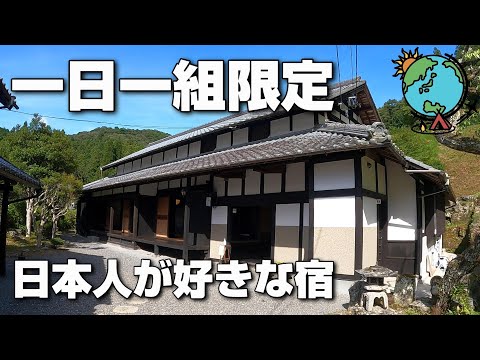 一日一組だけ！築150年の古民家を丸々貸し切れるお宿｜ニンジャマンションを紹介