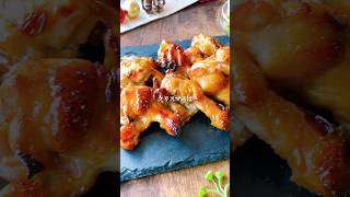 手羽元でローストチキン　　#簡単レシピ #簡単美味しい #簡単ごはん #料理 #shorts #recipe #chicken