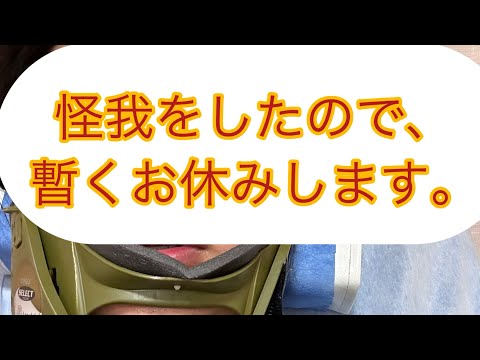 落下して、死にそうになった。築50年の空き家を買って直す。PART 7。2024/8