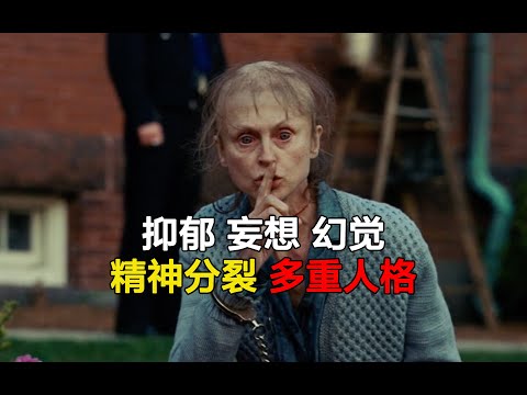 怎样跟精神病医生证明自己没疯？ 第154期