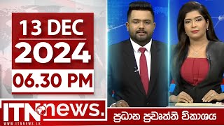 ITN News 2024-12-13 | 06.30 PM