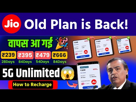 Jio old recharge is back Good news | Jio 395 recharge trick | jio 5g unlimited offer | jio 395 plan