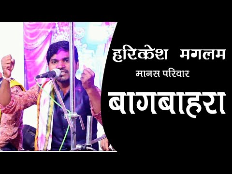 दाबपाली मानस मेला 2021 || हरिकेश मगलम मानस बागबाहरा महासमुंद  || राज्य स्तरीय || Ramayan Dabpali