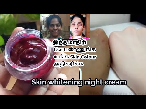 Skin whitening night cream Tamil/Beetroot night cream for fairer skintone/DIY  beetroot night cream